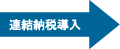 矢印